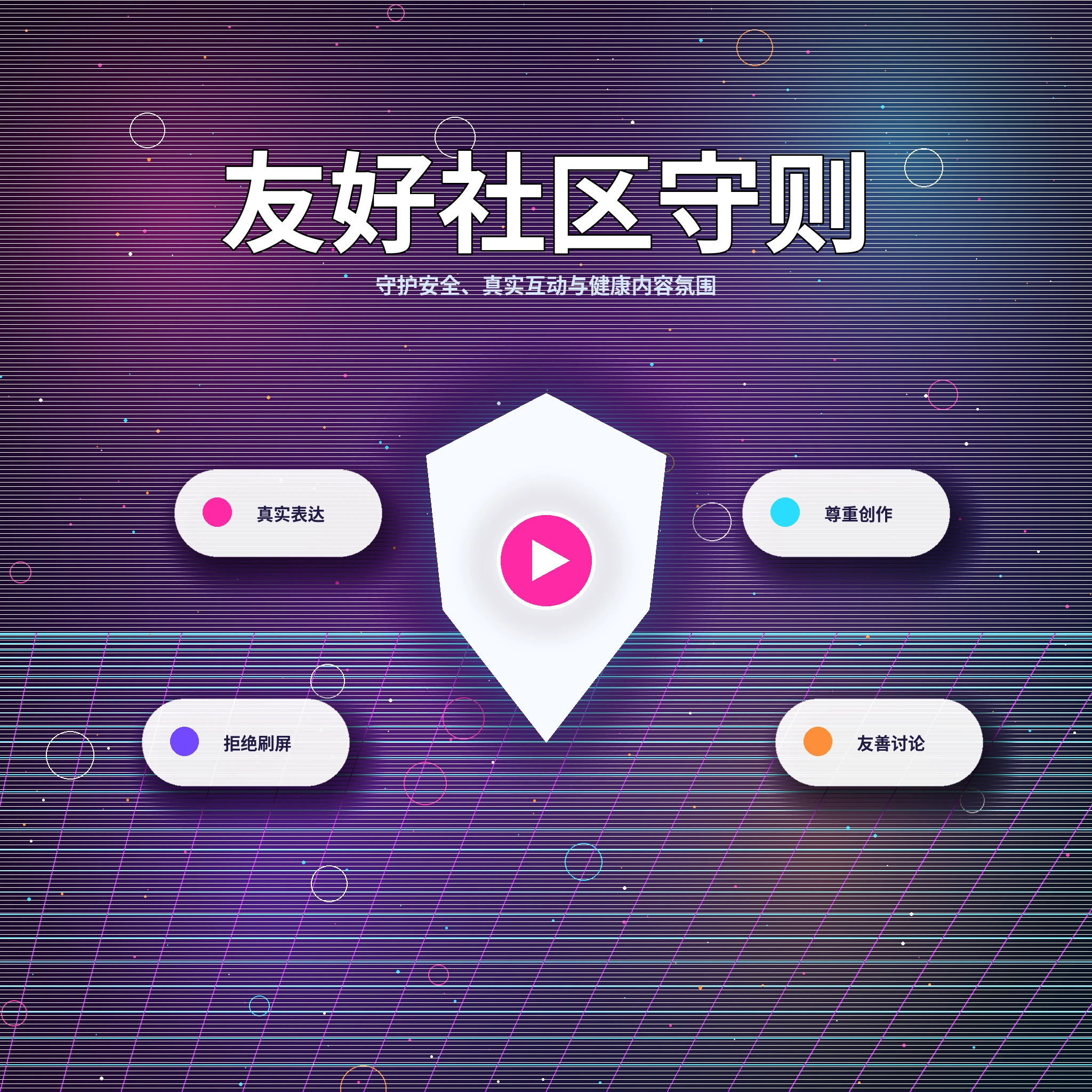 17c理性社交